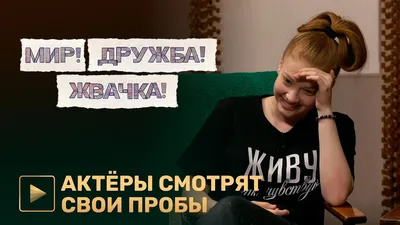 Мир»! Дружба! Жвачка!»: Ангелина Стречина о том, что запомнила из 90-х и  почему не полюбила бы бандита