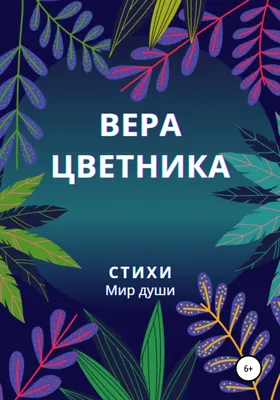 Венера и виды любви | ღ Тонкий мир души ღ | Астрология | Расстановки | Дзен