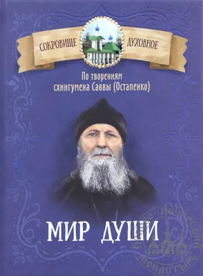 Сакральный мир Души человека от 29. 04. 20г (Ачулла-Тасачена) / Проза.ру