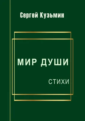 Открытка одинарная - С Новым годом! Счастливого Рождества! Мир Божий пусть  наполнит вашу душу! - христианские открытки - Издательский Дом Христофор