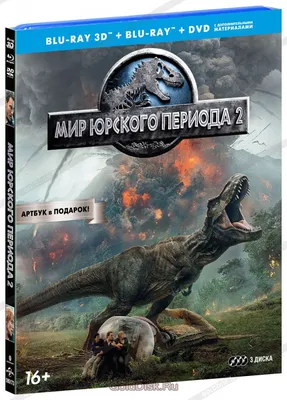 Мир юрского периода 2»: сюжетные дыры и ляпы | Кино | Мир фантастики и  фэнтези