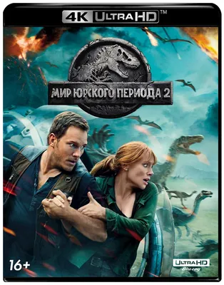 Мир Юрского периода (2 DVD) - купить фильм /Jurassic World/ на DVD с  доставкой. GoldDisk - Интернет-магазин Лицензионных DVD.