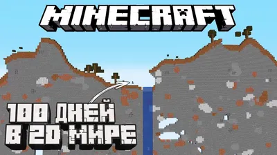 Верхний мир — Minecraft Wiki