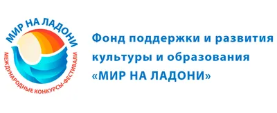 Мир на ладони🌍» — создано в Шедевруме