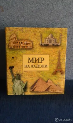 Картина Мир на ладони. Размеры: 60x50, Год: 2020, Цена: 7000 рублей  Художник Кияница Любовь Анатольевна