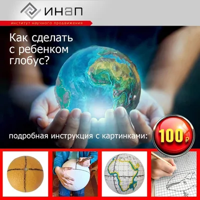 Мир на ладони - отзывы, фото, цены, телефон и адрес - Туризм - Уфа - 