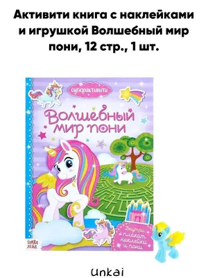 Сеть "Киномир" - Что посмотреть в кино с 23 сентября: «My Little Pony:  Новое поколение», «Клаустрофобы 2: Лига выживших», «Холодный расчет» и др.