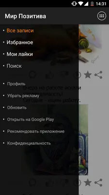 Скачать Мир Позитива  для Android