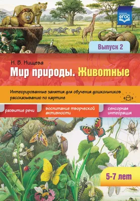 Мир природы и человека. 1 класс. Учебник. В 2 ч. Часть 1 (для обучающихся с  интеллектуальными нарушениями) купить на сайте группы компаний «Просвещение»