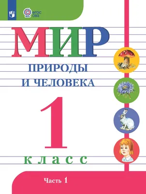 Книга Алтей Живой мир природы. Европа купить по цене 361 ₽ в  интернет-магазине Детский мир