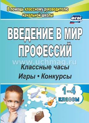 Мир профессий. Кто работает на стройке. 12 картинок + 20 разрезных  карточек. купить оптом в Екатеринбурге от 198 руб. Люмна