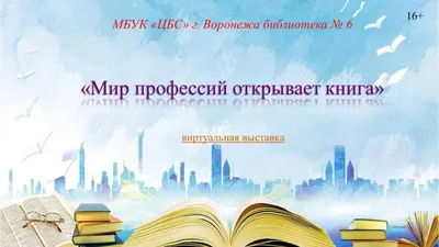 Кем быть? Путешествие в мир профессий Барсотти И. - купить книгу с  доставкой по низким ценам, читать отзывы | ISBN 978-5-389-21661-7 |  Интернет-магазин 