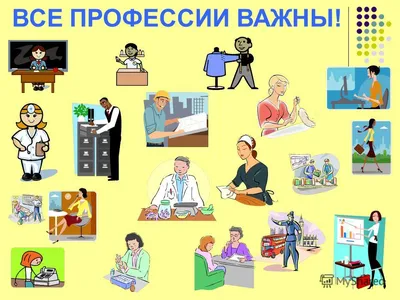 Всероссийский конкурс творческих работ «Мир профессий!»
