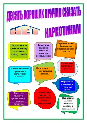 Профилактическая акция «Вместе против наркотиков» | Сайт ГУО «Средняя школа  №15 г.Могилева»