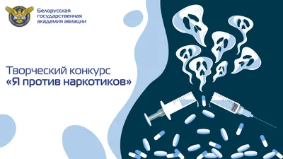 Онлайн-встреча "Мы против наркотиков" :: Петрозаводский государственный  университет