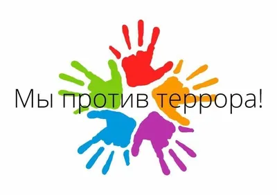 Молодежь - ЗА культуру мира, ПРОТИВ терроризма»! В Саратовской области во  II квартале 2016 года в муниципальных районах области проведены мероприятия  по профилактике экстремизма и терроризма | Национальный  антитеррористический комитет