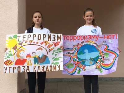 Выставка социальных плакатов «Дети против терроризма !» | ГКОУ РД  "Общеобразовательная средняя школа-интернат №6"