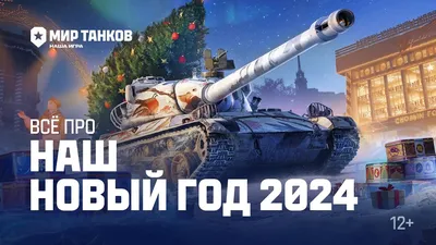 World of Tanks Blitz for Nintendo Switch - Nintendo Official Site