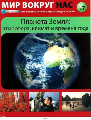 Мир вокруг нас. Ретроавтомобили|ISBN 9786175470510