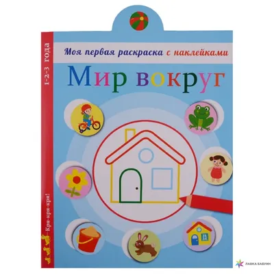 Купить МИР ВОКРУГ НАС № 37 в Минске в Беларуси в интернет-магазине  с  бесплатной доставкой или самовывозом