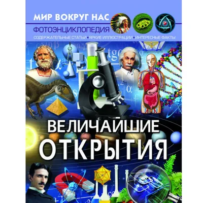 Мир Вокруг Нас (Ашет Коллекция) - Все подробности - коллекции Deagostini