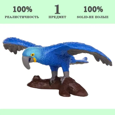 Фигурка игрушка серии "Мир диких животных": птица Попугай Голубой Ара -  купить с доставкой по выгодным ценам в интернет-магазине OZON (779860564)