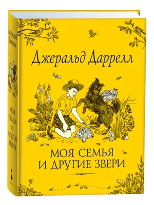 Книги Malamalama Мир в картинках в шоубоксе | купить, цена, отзывы