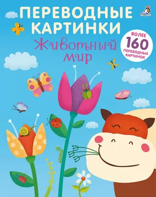 Фантастический мир 100 картинок Дмитриева В.Г. - купить книгу с доставкой  по низким ценам, читать отзывы | ISBN 978-5-17-157126-9 | Интернет-магазин  