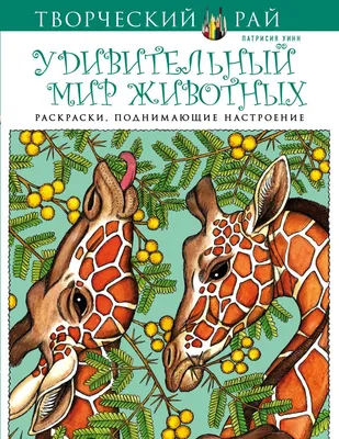 Набор для творчества Junfa Волшебная водная раскраска. Мир динозавров (8  картинок для раскрашивания, фломастер-тюбик) | купить, цена, отзывы