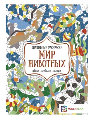 Книга АСТ 1000 спрятанных картинок Волшебный мир купить по цене 206 ₽ в  интернет-магазине Детский мир