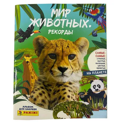 Мемо 'Мир животных' | Купить настольную игру в магазинах Hobby Games