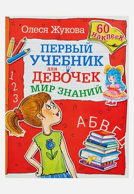 Набор из 24 шт, Тетрадь предметная "МИР ЗНАНИЙ" 36 л., обложка мелованная  бумага, ХИМИЯ, клетка, BRAUBERG, 404604 (404604) купить в Москве с  доставкой — интернет-магазин «Люстроф»