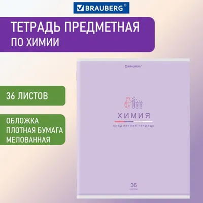 Книжная выставка «Путешествие в мир знаний» - Пинская городская центральная  библиотека