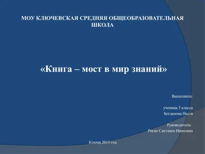 Дни открытых дверей «В мир знаний с библиотеками!» — Управление по культуре  и искусству Уфа