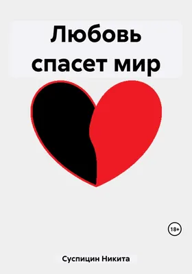 Желаю всем добра и мира (Любовь Ткач) / Проза.ру