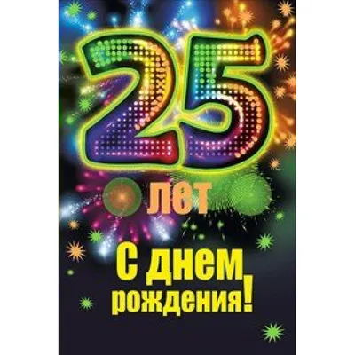 Шары №868 "С Днем рождения! Лучшей в мире дочке!"