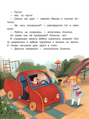 Мирись, мирись и больше не дерись – тема научной статьи по наукам об  образовании читайте бесплатно текст научно-исследовательской работы в  электронной библиотеке КиберЛенинка