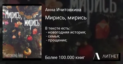 Мирись, мирись! - Вечерняя Астана