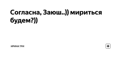 Одноклассники в 2023 г | Детские заметки, Детские стишки, Детская поэзия