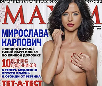 Взрослые фото Мирославы Карпович из «Папиных дочек» в MAXIM — перебираем в  ее день рождения | MAXIM