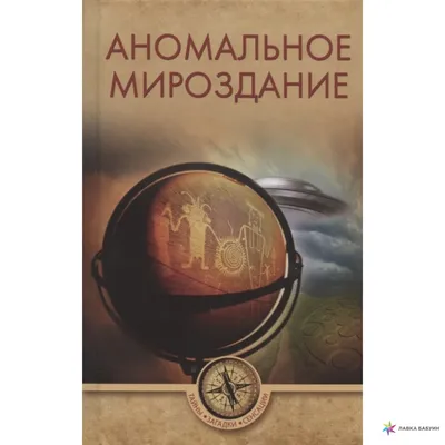 Об ответах на вопросы о тайнах Мироздания | Пикабу