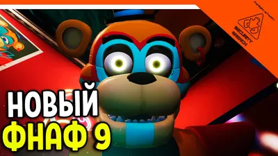 Купить Мягкая игрушка Сломанный Фредди (Fnaf Twisted Ones - Freddy) 20 см.  4 Вида, цена 199 грн —  (ID#1474431622)