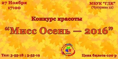 В Одесской области определили победительницу конкурса “Мисс Осень – 2017” |  Теза Одещини