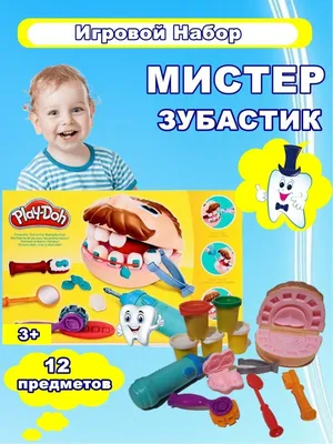 VIS Toys Мистер Зубастик, зубастик,пластилин