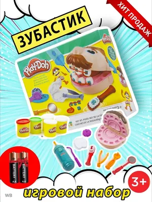 Play-Doh Игровой набор "Мистер Зубастик", с пластилином - купить с  доставкой по выгодным ценам в интернет-магазине OZON (825034337)