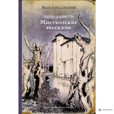 Таро "Мистические знаки" - купить карты