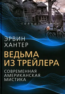 Жуть, мистика, несчастные случаи: почему мы боимся пятницы 13-го