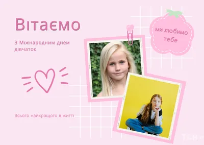 Міжнародний день дівчаток | Дніпро | Суспільство | Новини №229131 — mistaUA