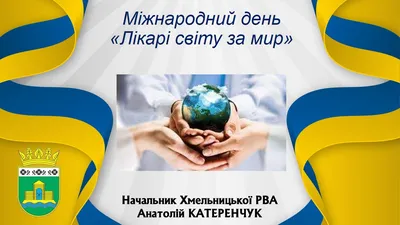 ДДМУ вітає з Міжнародним днем жінки-лікаря