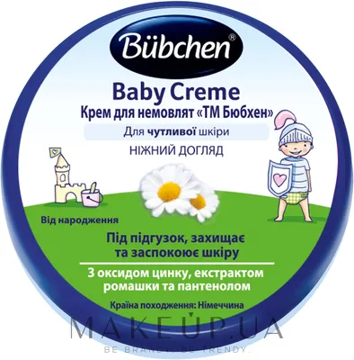 Отзывы о Крем для младенцев - Bubchen Baby Creme | 